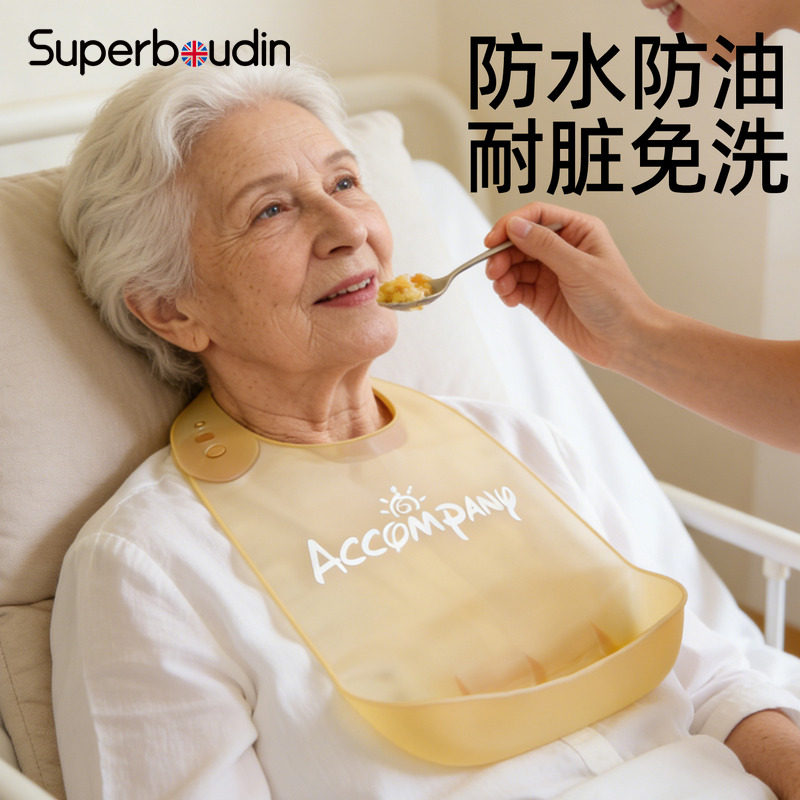 成人饭兜老人专用防水围嘴大人吃饭口水兜大号防水围兜老年人围裙,婴童用品,食饭兜,淘宝优惠券,粉丝福利购,淘宝优惠卷