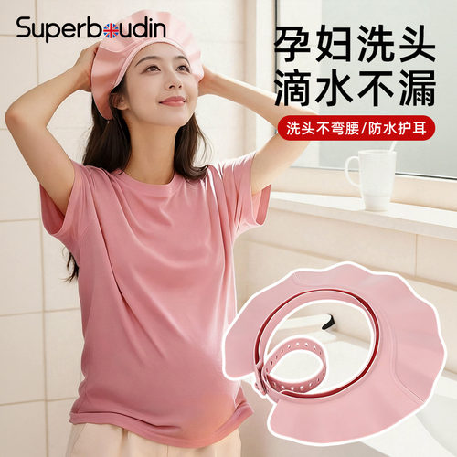 孕妇洗头不弯腰洗发神器防水护耳
