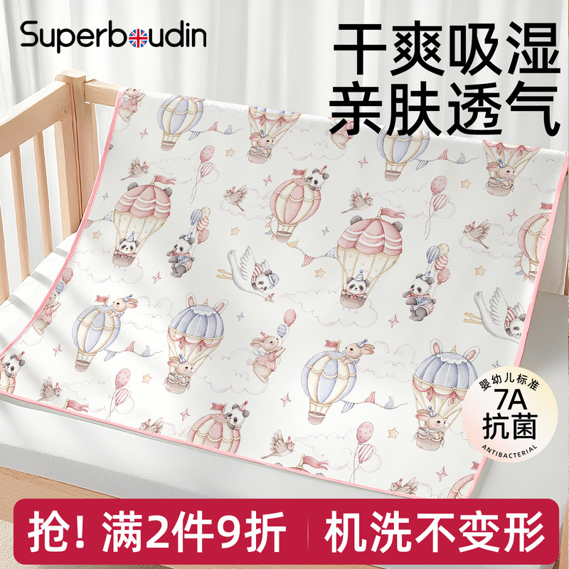 宝宝隔尿垫透气防水可洗大尺寸