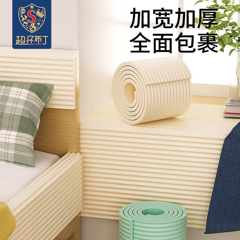 床边防撞护软包悬浮床包角包边材料床沿床尾防撞垫床角床板防撞条