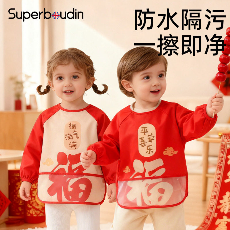 宝宝新年罩衣防水防脏男女儿童吃饭围兜饭兜过年红色喜庆拜年国风,童装/婴儿装/亲子装,反穿衣/罩衣,淘宝优惠券,粉丝福利购,淘宝优惠卷
