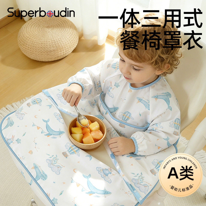 儿童一体式餐椅罩衣宝宝吃饭围兜防水防脏专用婴幼儿自主进食神器,童装/婴儿装/亲子装,反穿衣/罩衣,淘宝优惠券,粉丝福利购,淘宝优惠卷