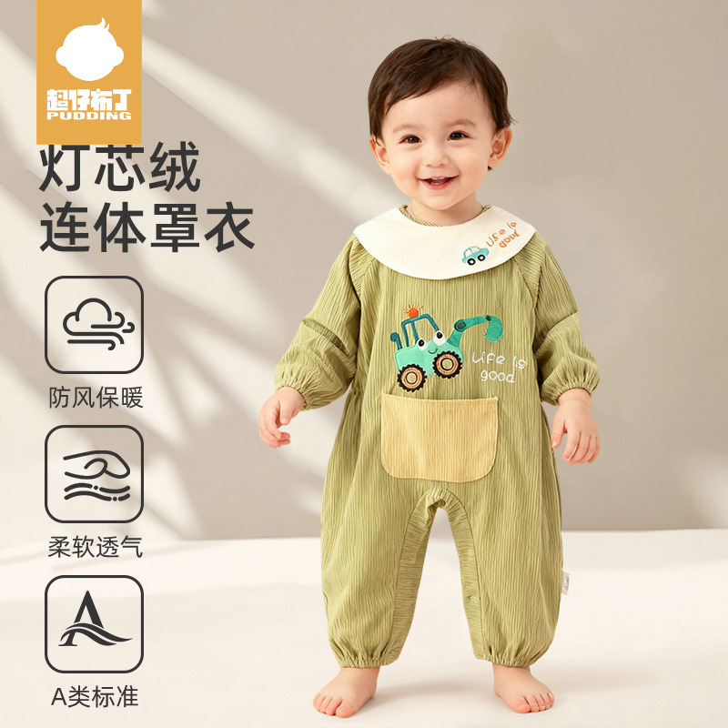 宝宝连体罩衣防水防脏秋冬新款