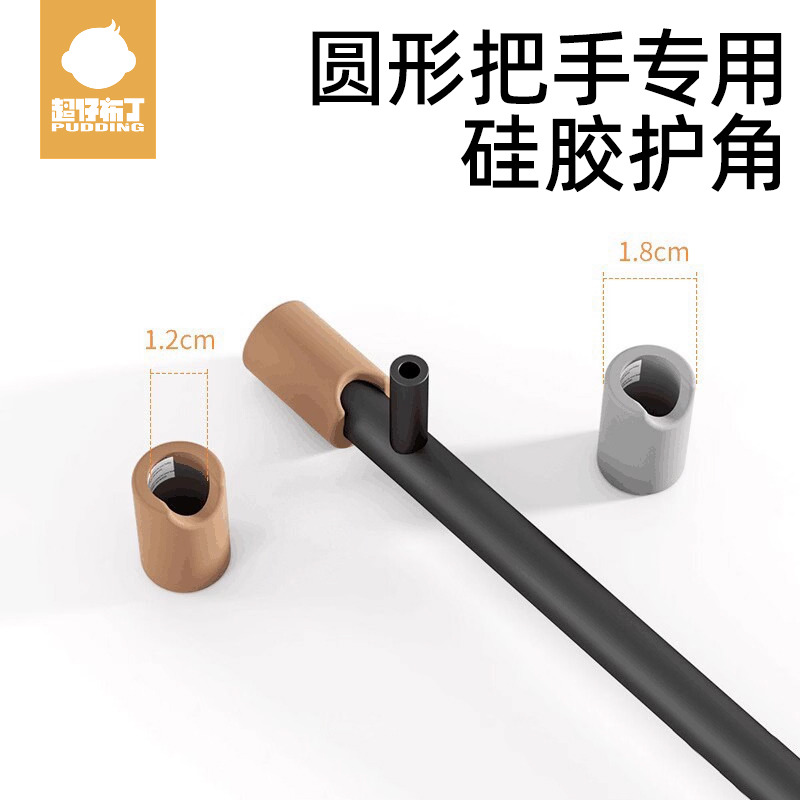 柜门拉手防撞角柔软硅胶