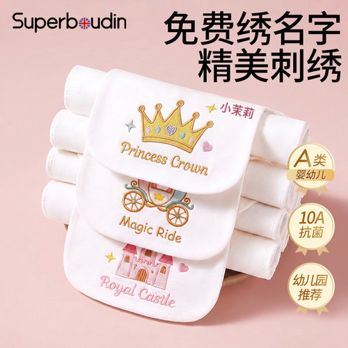【女宝宝专属】汗巾儿童纯棉