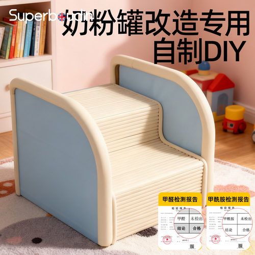 【奶粉罐改造】专用防撞条