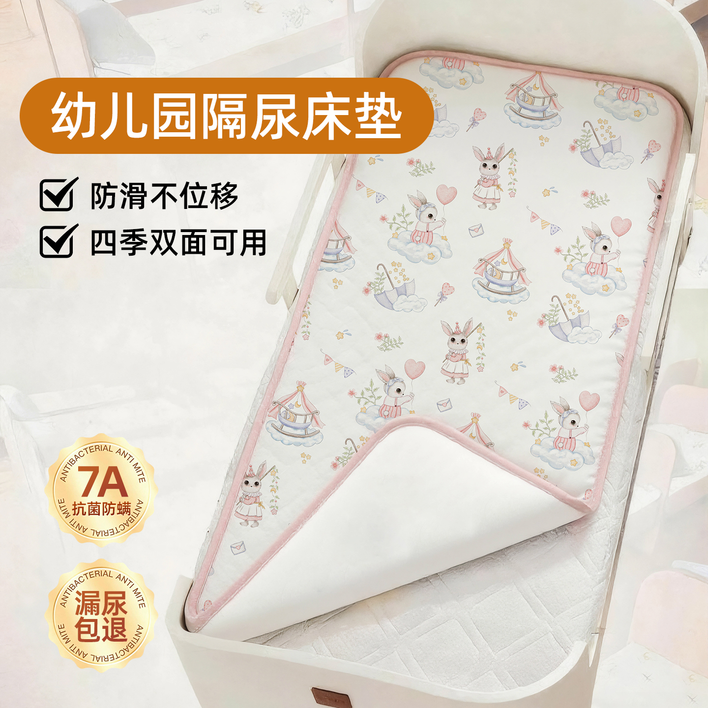 隔尿垫幼儿园床专用防滑防水透气可水洗大尺寸床单a类宝宝产褥垫