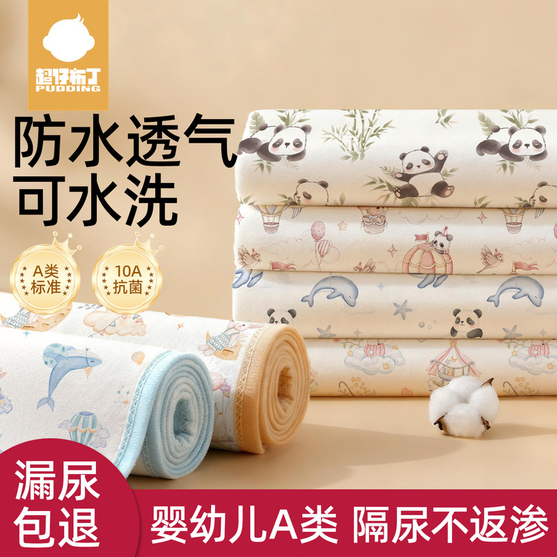 婴儿童隔尿垫防水可洗大尺寸
