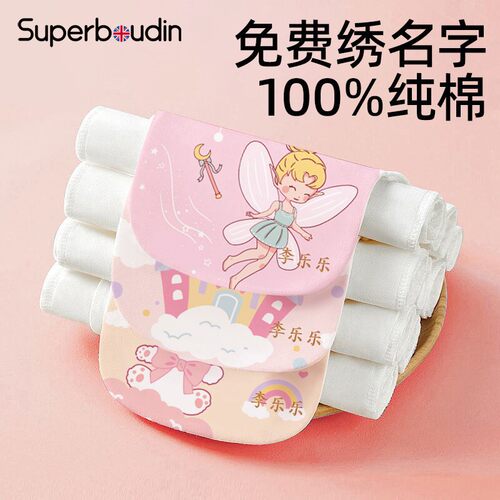A类100%纯棉隔汗巾儿童吸汗巾