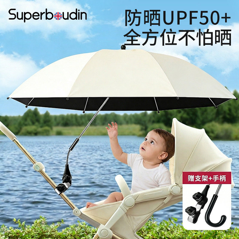 婴儿推车遮阳伞宝宝遛娃神器支架通用口袋车户外专用防晒太阳雨伞