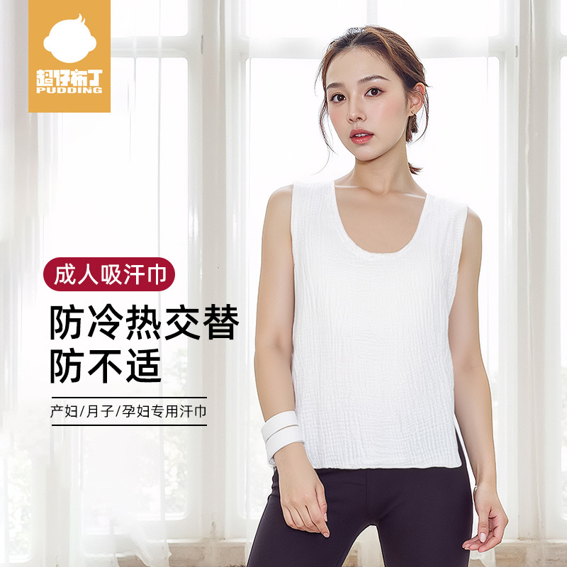 成人吸汗巾纯棉大背部运动