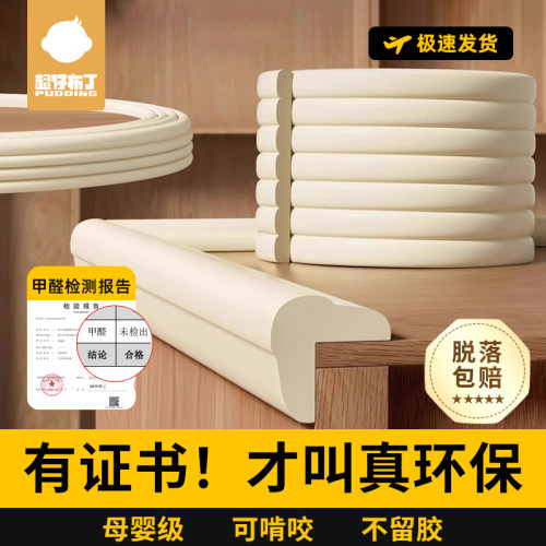 【母婴级】防撞条儿童环保无毒
