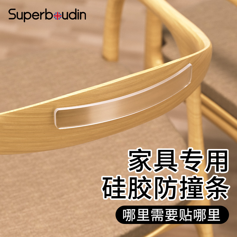 椅子背靠墙防撞贴沙发靠背桌椅凳子椅背防蹭墙贴垫餐椅后背保护条