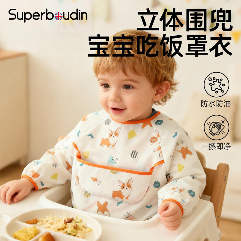 儿童罩衣宝宝吃饭围兜防水防油男女宝自主进食围裙可外穿长袖护衣,童装/婴儿装/亲子装,反穿衣/罩衣,淘宝优惠券,粉丝福利购,淘宝优惠卷