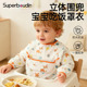 儿童罩衣宝宝吃饭围兜防水防油男女宝自主进食围裙可外穿长袖 护衣