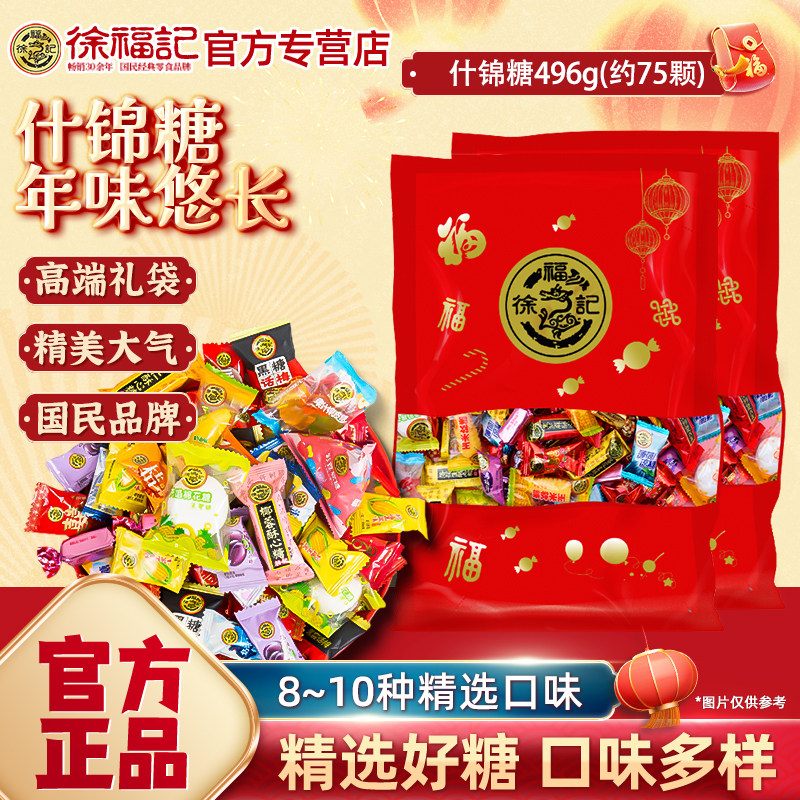 徐福记什锦糖果混合口味酥心糖棉花软硬水果散装零食结婚庆大礼包,零食/坚果/特产,传统糖果,淘宝优惠券,粉丝福利购,淘宝优惠卷
