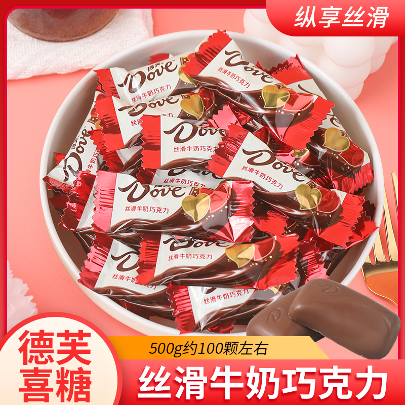 德芙巧克力4.5g丝滑牛奶口味散装排块休闲零食婚庆结婚喜糖果年货