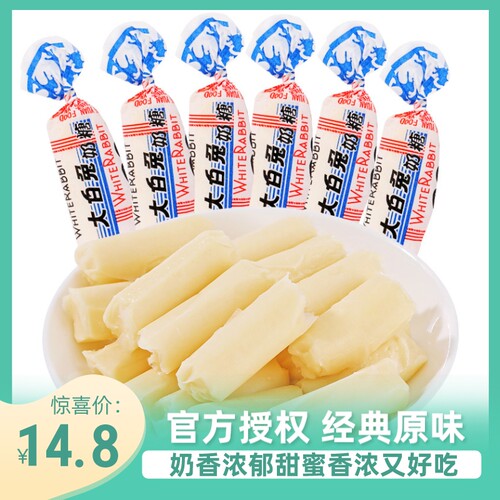 大白兔上海软糖老牌子小时候味道