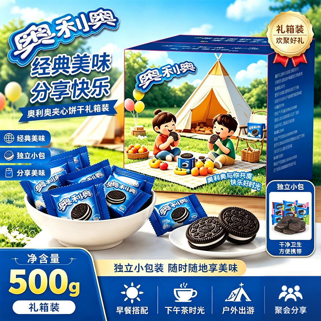 奥利奥夹心饼干混合口味整箱装500g单独包装儿童点心休闲零食
