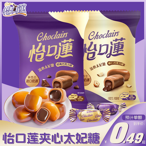 怡口莲太妃糖原味结婚喜糖零食
