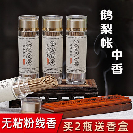 无粘粉线香鹅梨帐中香富森红土加里曼丹香印度老山檀香沉香室内香
