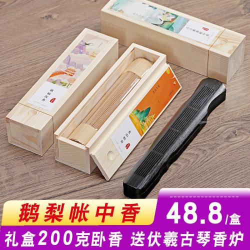 卧香200克每盒送伏羲古琴卧香炉1个