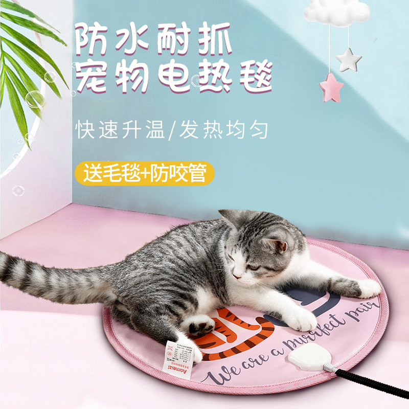 宠物电热毯小狗狗恒温防水防抓防漏电猫用狗用小型取暖猫咪加热垫