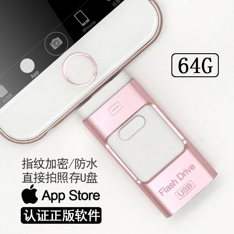 蘋果手機u盤64G兩用安卓電腦三通優盤iPhone7/6/5/8ipad外置外接內存擴容器可插type-c適用華爲vivo小米oppo在類目 閃存卡/U盤/存儲/移動硬盤, 手機U盤中 - 來自Buy2taobao.com提供專業的淘寶代購服務