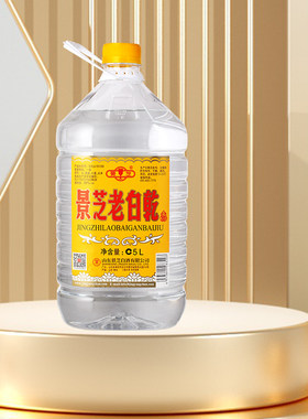 55度5L景芝白干大容量国产白酒