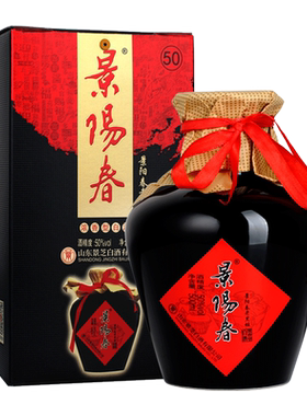 景阳春500ml黑坛50度浓香型白酒