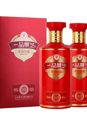 一品景芝芝香10芝麻香型53度白酒 500ml*2瓶（新老包装随机发）