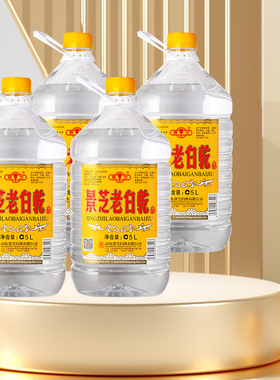 55度5L景芝白干4瓶整箱装大容量酒大桶酒送礼自饮国产白酒