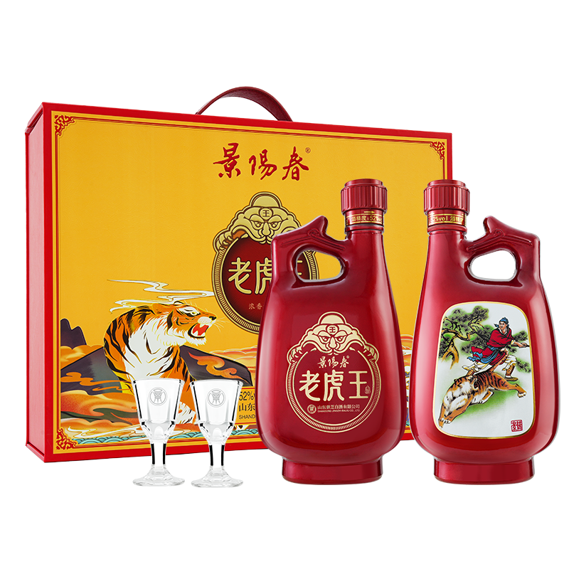 【新品首发】景芝 景阳春 老虎王52度500ml*2瓶礼盒装浓香型白酒