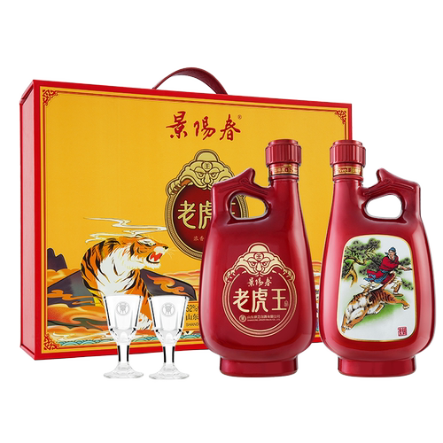 景芝 景阳春 老虎王52度500ml*2瓶礼盒装浓香型白酒