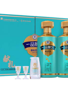 一品景芝芝香献礼 53度芝香型白酒 500ml*2礼盒装