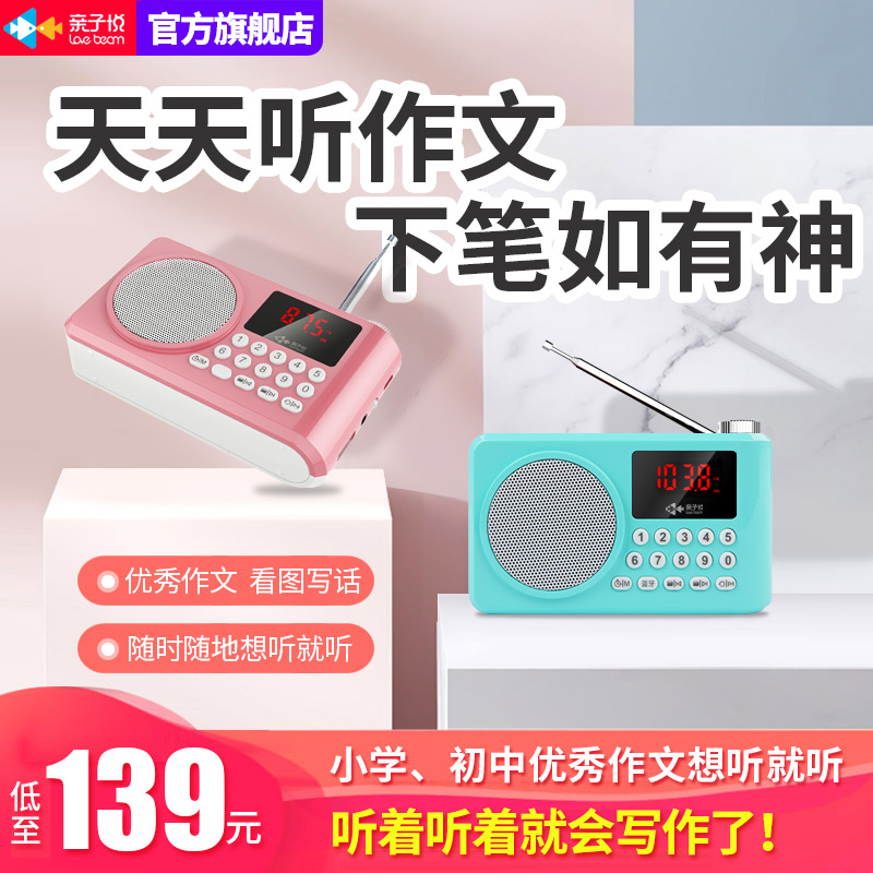 中小学生学习机听书机故事机