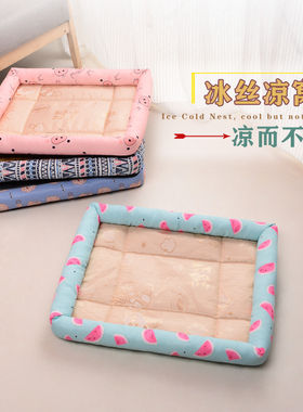 狗窝四季通用夏季凉席小型犬狗床猫垫子狗垫猫咪睡垫猫床夏天猫窝