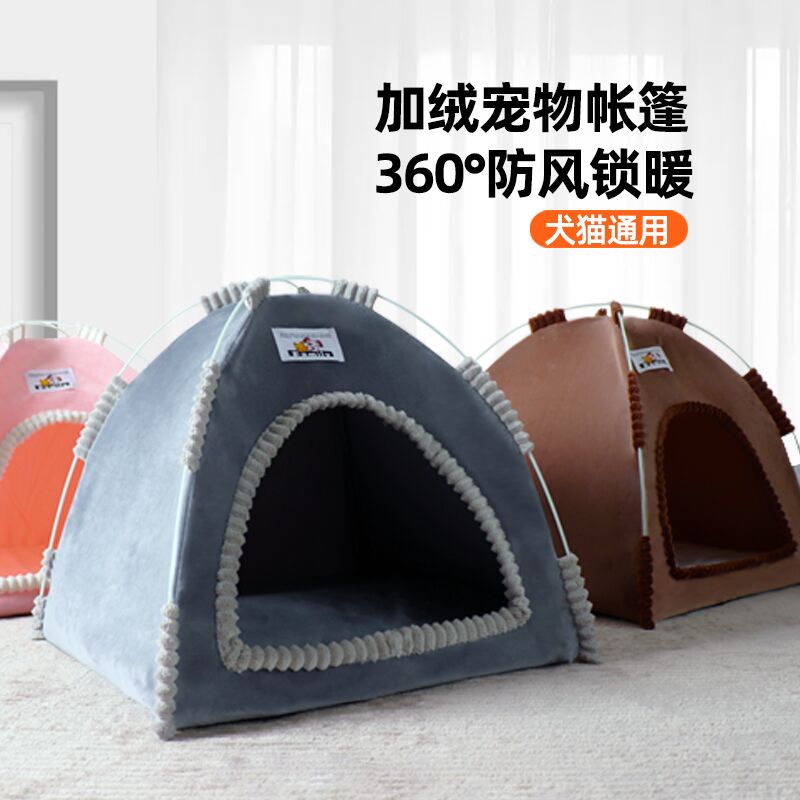 澳美滋宠物帐篷夏季新品