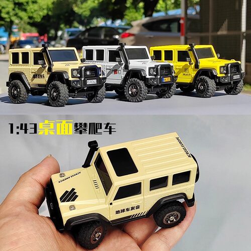 LDARC雷迪安X43 越野1/43 迷你仿真攀爬车四驱牧玛人RC遥控模型车