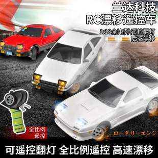 全比例汽车模型改装 RC漂移遥控车 后驱新款 AE86翻灯陀螺仪赛车