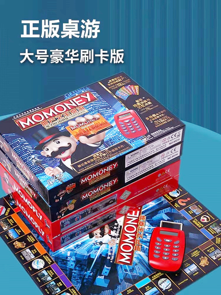 Подлинная игра Dafu Super Haoweng World Travel Game Шахматы Подарочное издание Детская настольная игра Классическое путешествие для взрослых по Китаю Изображение 1