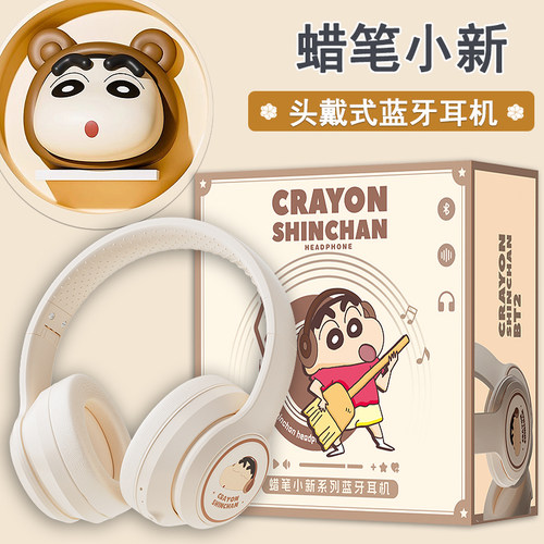 蜡笔小新蓝牙耳机头戴式无线降噪