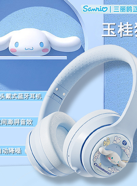 玉桂狗蓝牙耳机BT1头戴式无线降噪耳麦电脑耳罩有线生日礼物女生