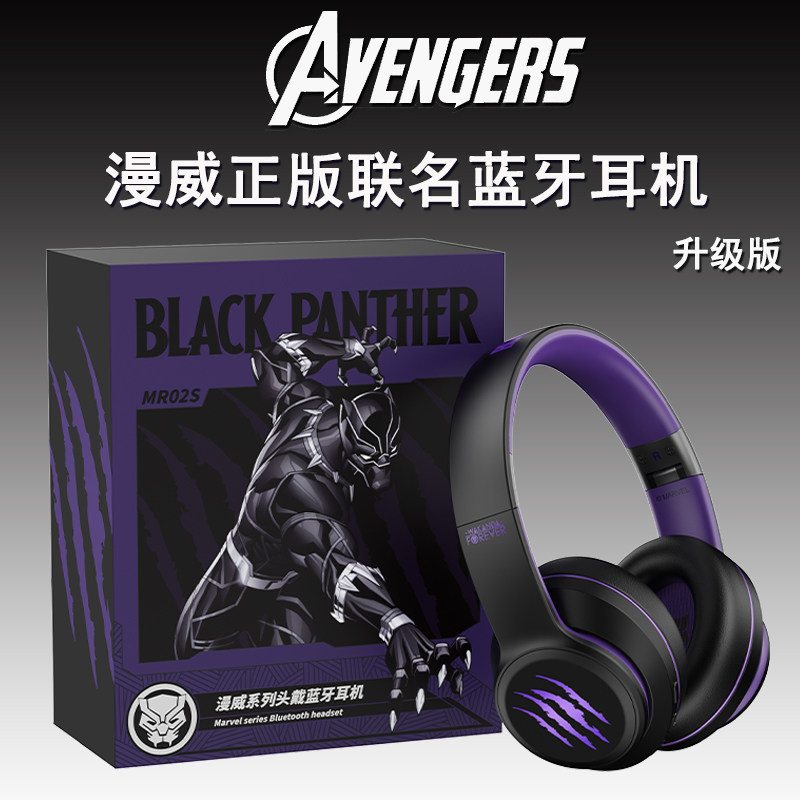 漫威蓝牙耳机MR02S无线头戴式降噪电竞游戏音乐运动跑步耳机带麦