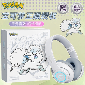pokemon/宝可梦PM03头戴式无线蓝牙耳机送女生初高中学生礼物520