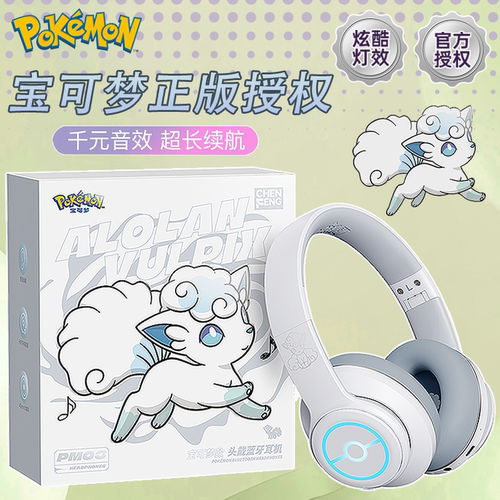 pokemon/宝可梦PM03头戴式无线蓝牙耳机送女生初高中学生礼物圣诞