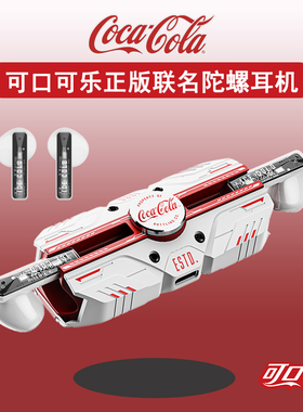 可乐联名无线蓝牙耳机T23尖陀螺创意半入耳式高音质长续航520七夕