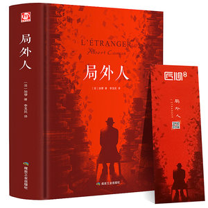 精装正版局外人诺贝尔文学奖得主