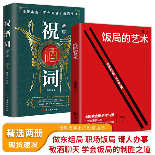 抖音同款饭局的艺术交际礼仪