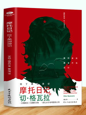 摩托日记旅行随笔日记